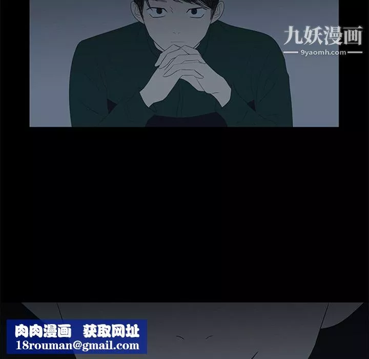 盜臉人第5話