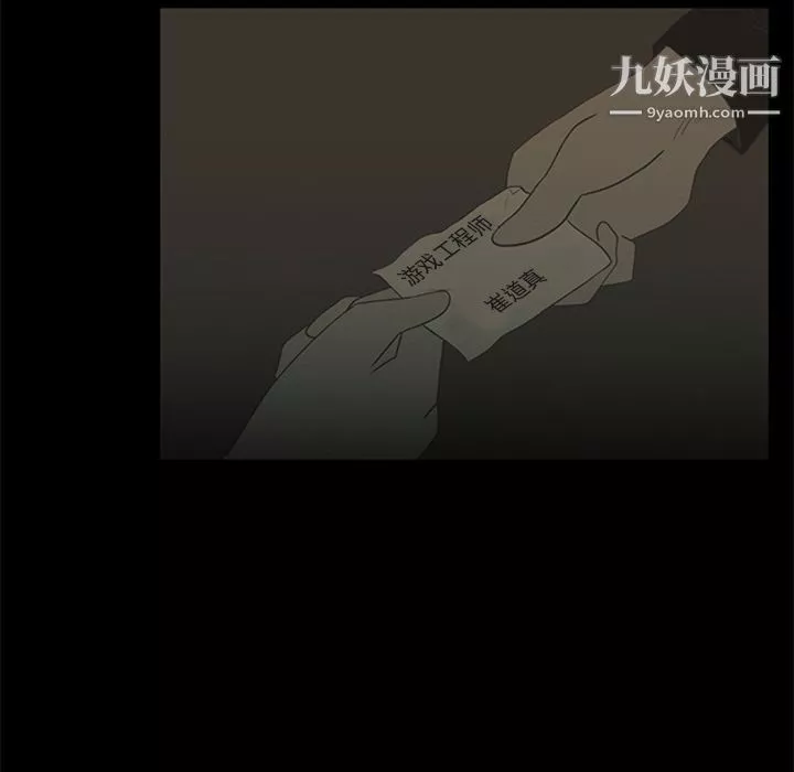盗脸人-第5话 - 图片 53