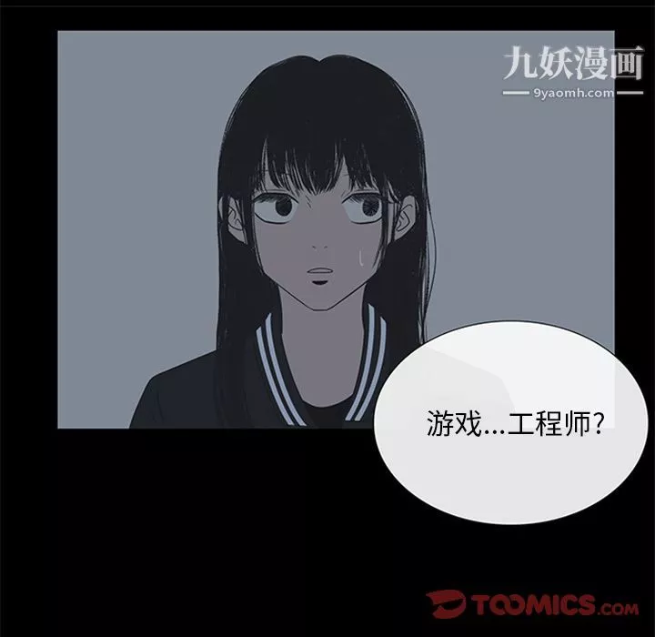 盗脸人-第5话 - 图片 54