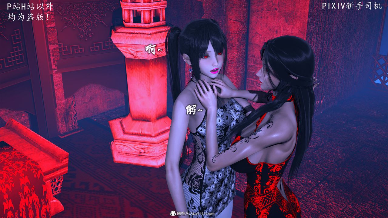 [3D]宗之堕第08话