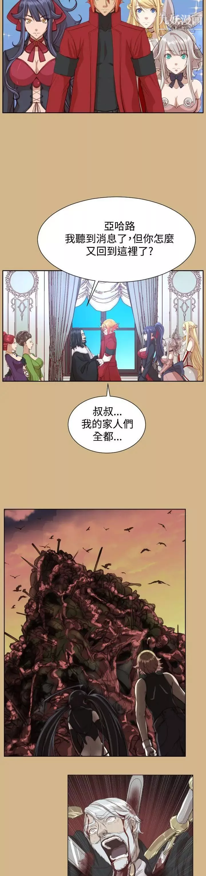 亞哈路第43話