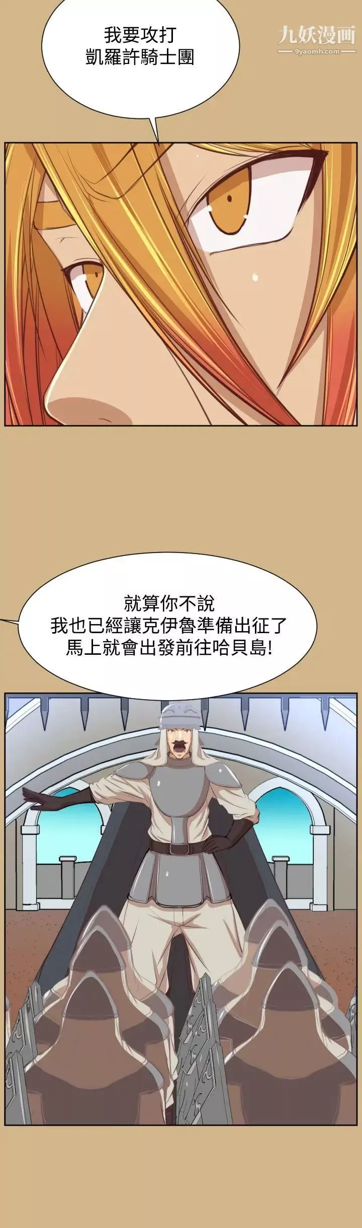 亚哈路-第43话 - 图片 30