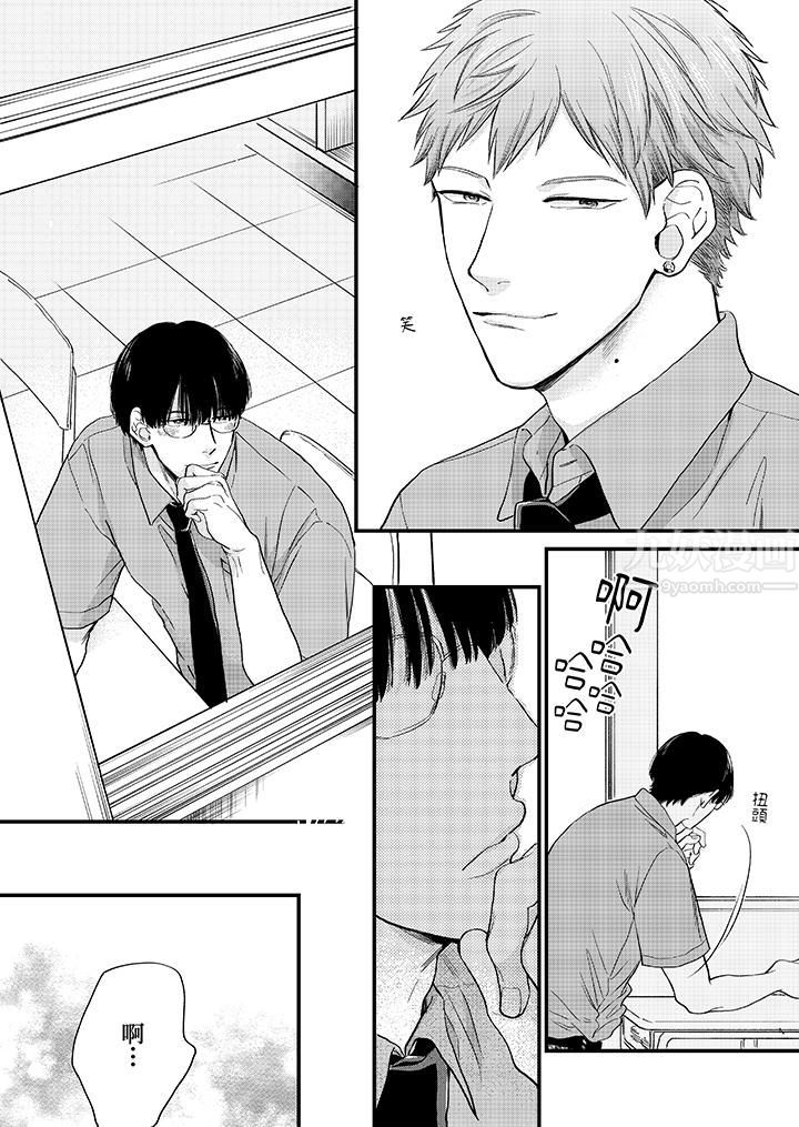 午夜的情爱时光～今夜将与谁共度？第9话