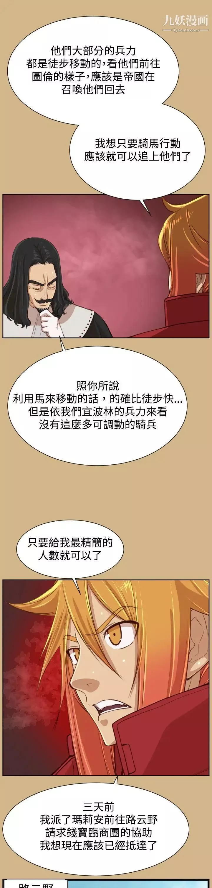 亚哈路-第43话 - 图片 32