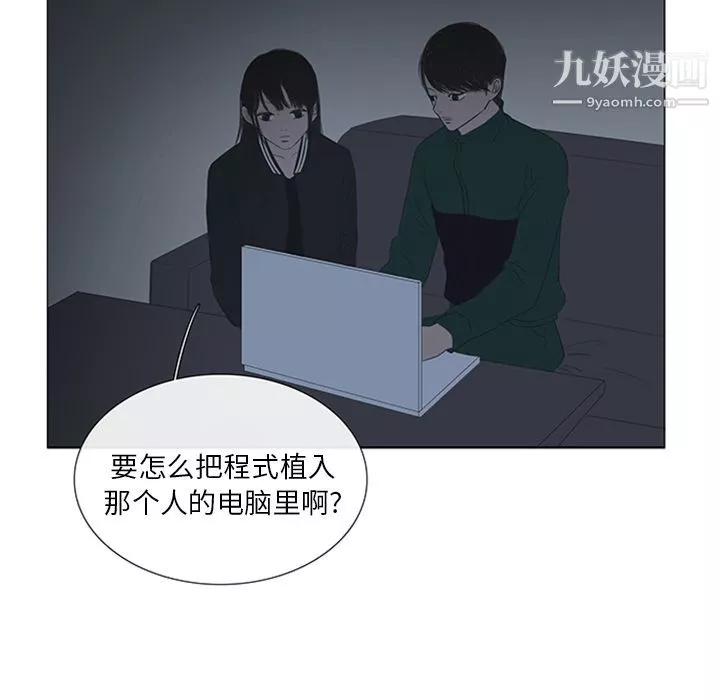 盗脸人-第5话 - 图片 59