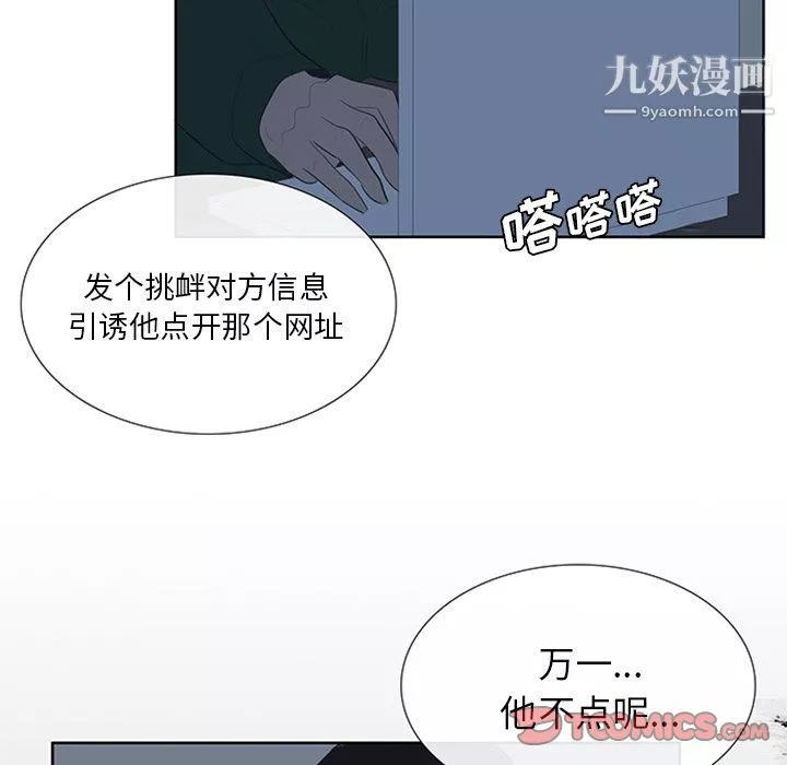 盗脸人-第5话 - 图片 62