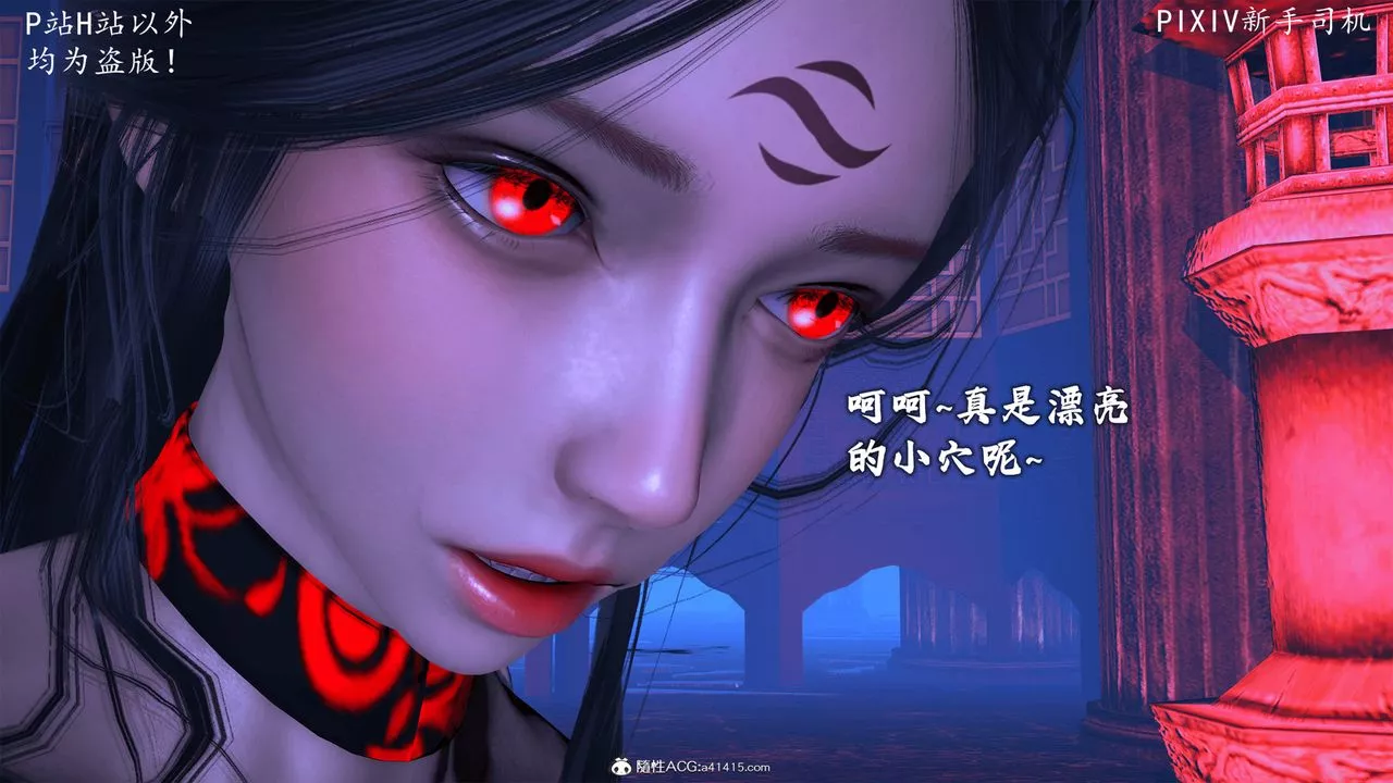 [3D]宗之堕-第08话 - 图片 48