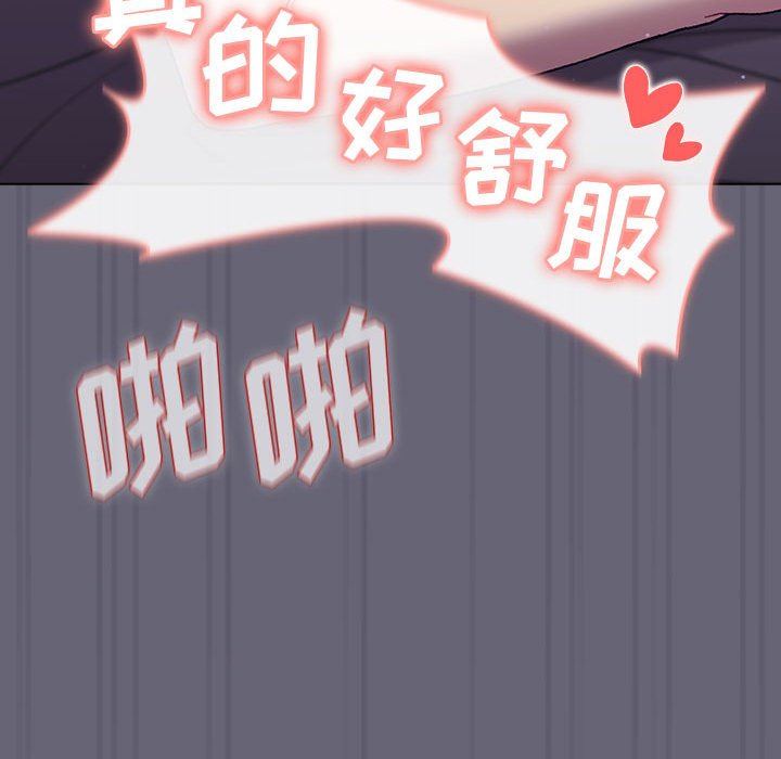 分组换换爱第55话