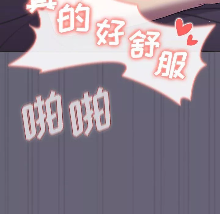 分組換換愛第55話