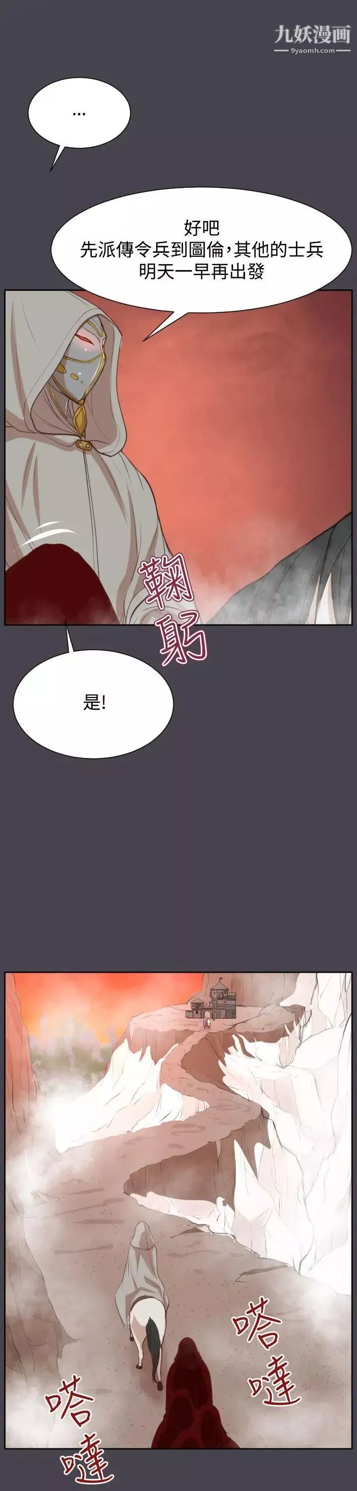 亚哈路-第43话 - 图片 39