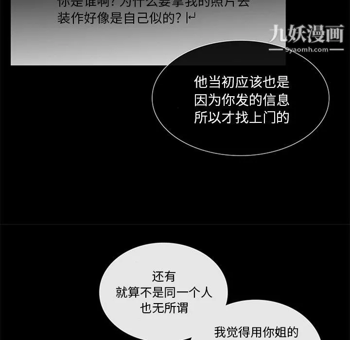 盜臉人第5話