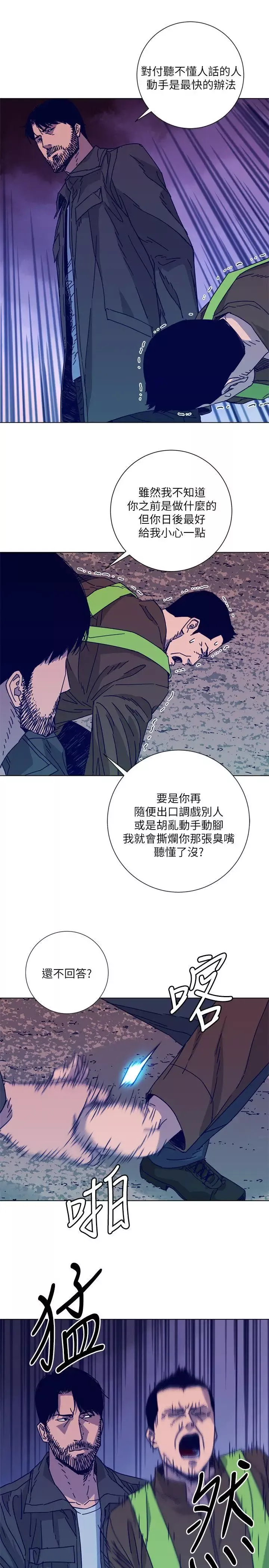清道夫K-第2季-第9话-大胆狂徒 - 图片 3