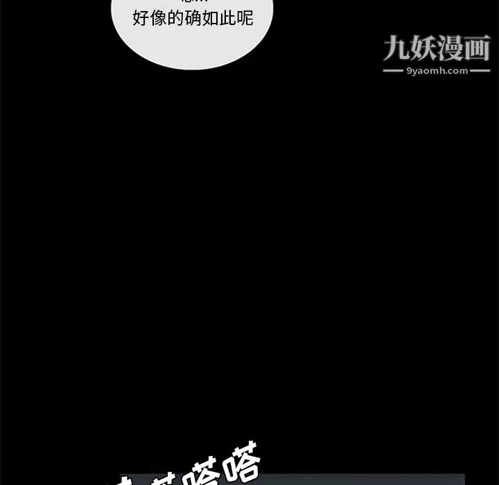 盜臉人第5話