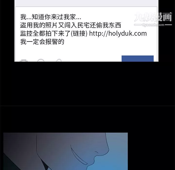 盗脸人-第5话 - 图片 71