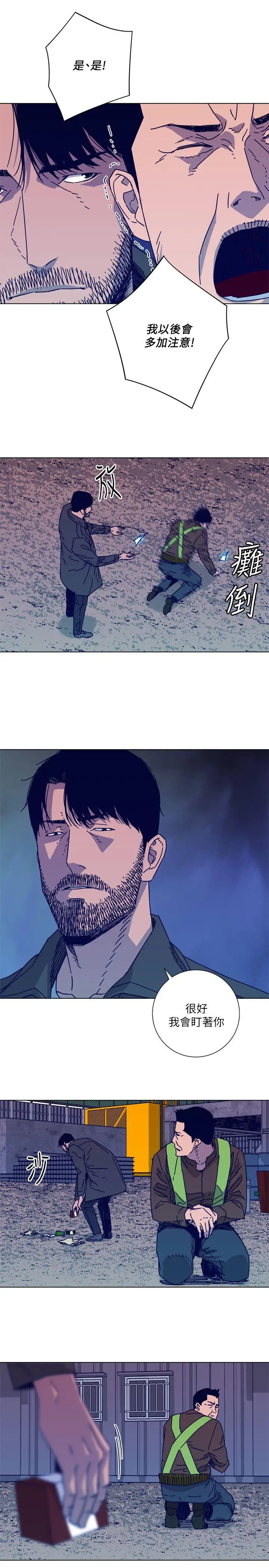 清道夫K第2季-第9话-大胆狂徒