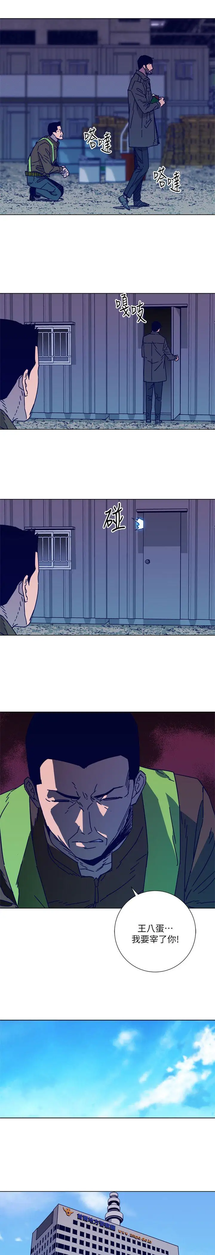 清道夫K第2季-第9话-大胆狂徒