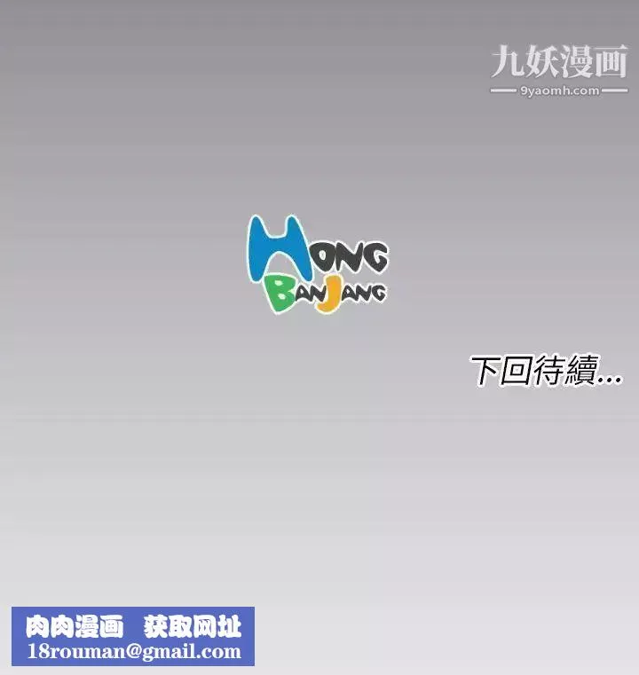 亚哈路-第43话 - 图片 41