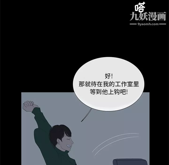 盗脸人-第5话 - 图片 73