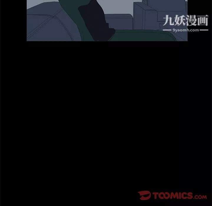 盜臉人第5話