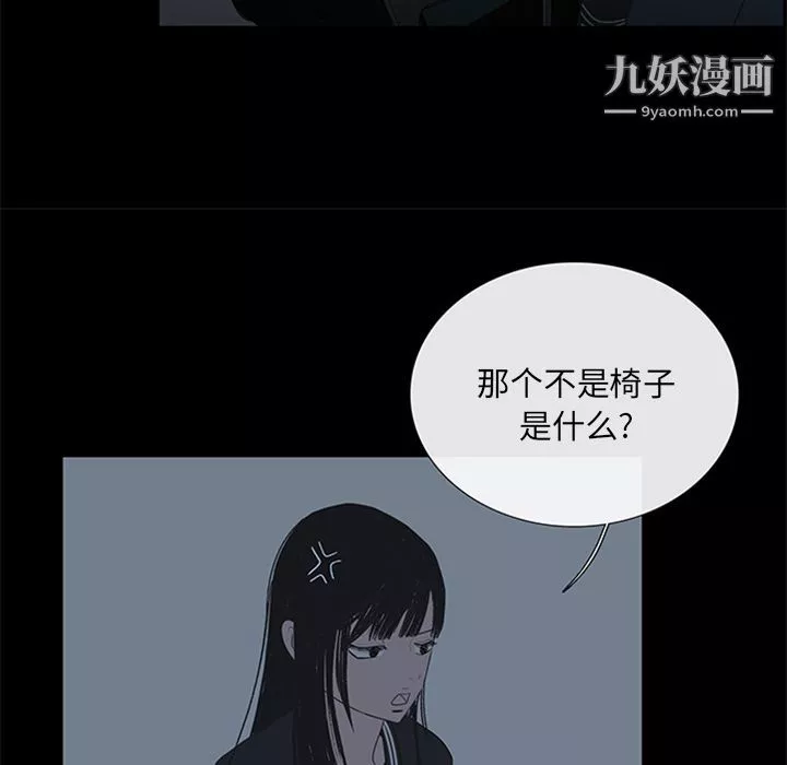 盜臉人第5話