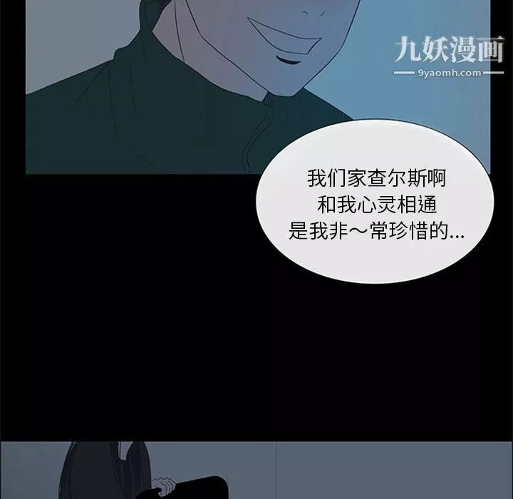 盗脸人-第5话 - 图片 80