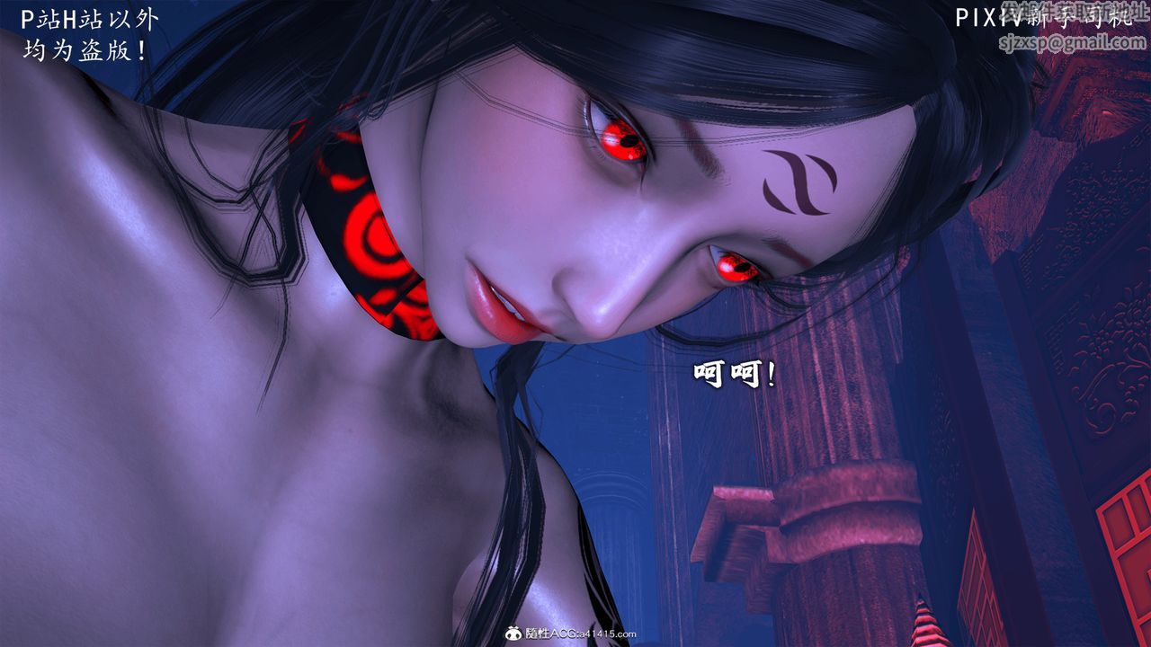 [3D]宗之堕第09话-最终话