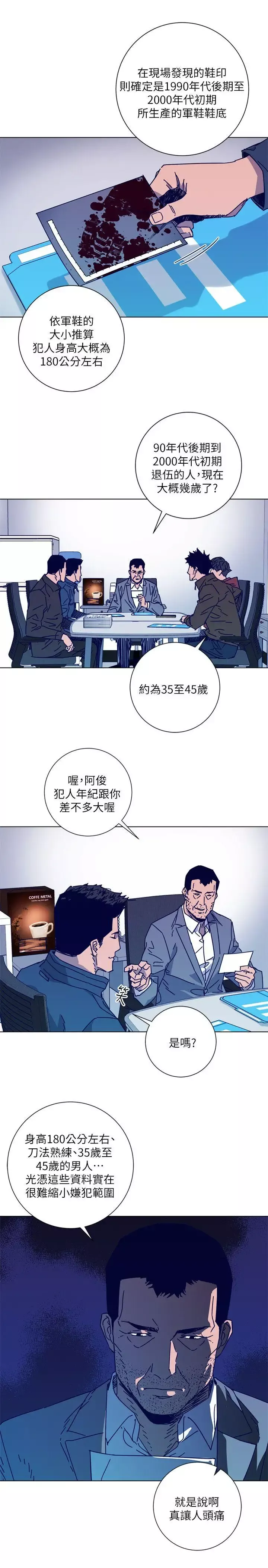 清道夫K第2季-第9話-大膽狂徒