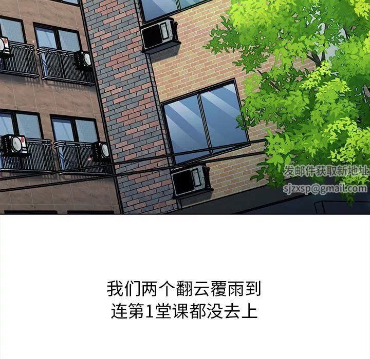 分組換換愛第55話