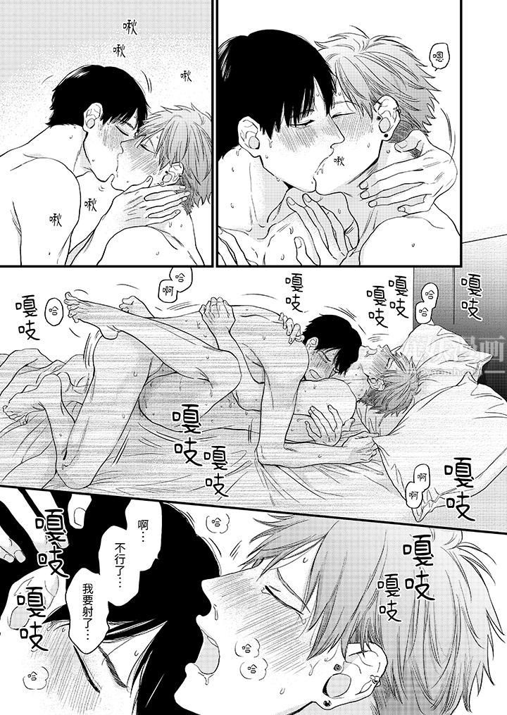 午夜的情爱时光～今夜将与谁共度？第10话