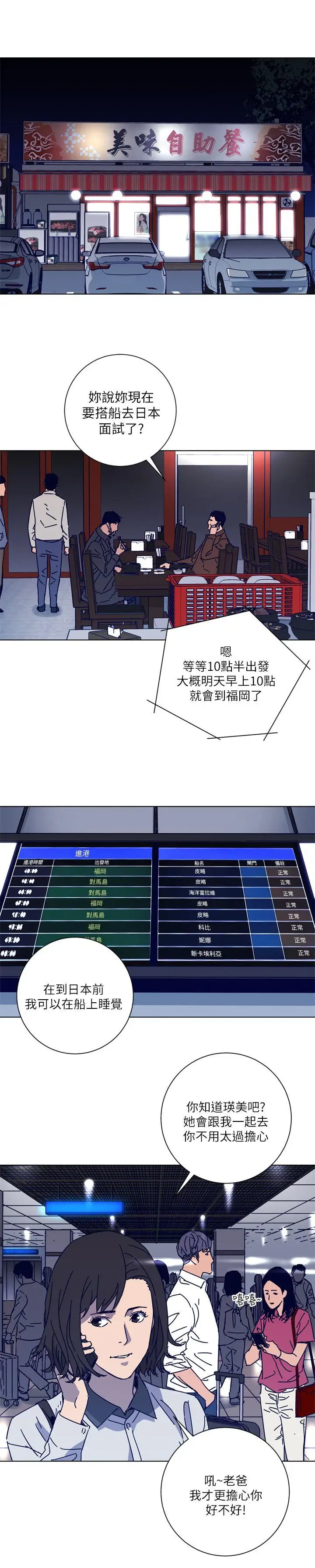 清道夫K第2季-第9话-大胆狂徒