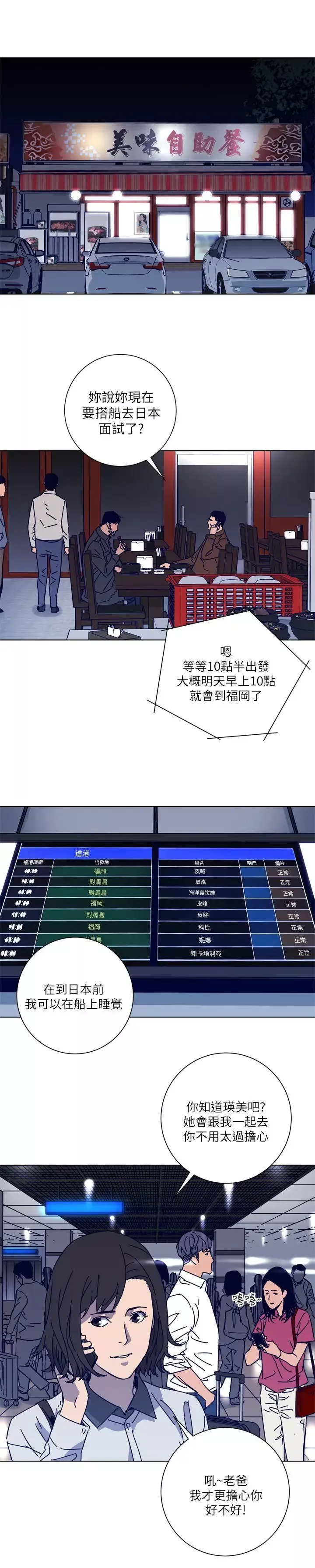 清道夫K-第2季-第9话-大胆狂徒 - 图片 16