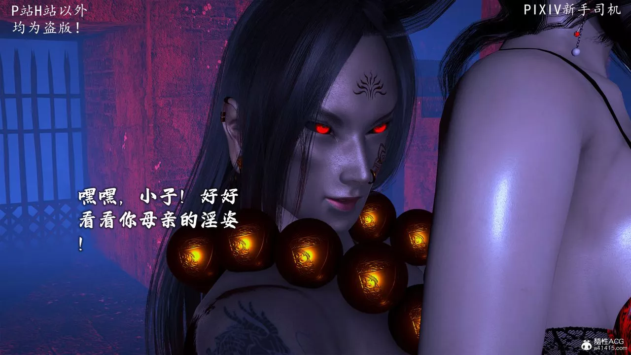 [3D]宗之堕-第09话-最终话 - 图片 9