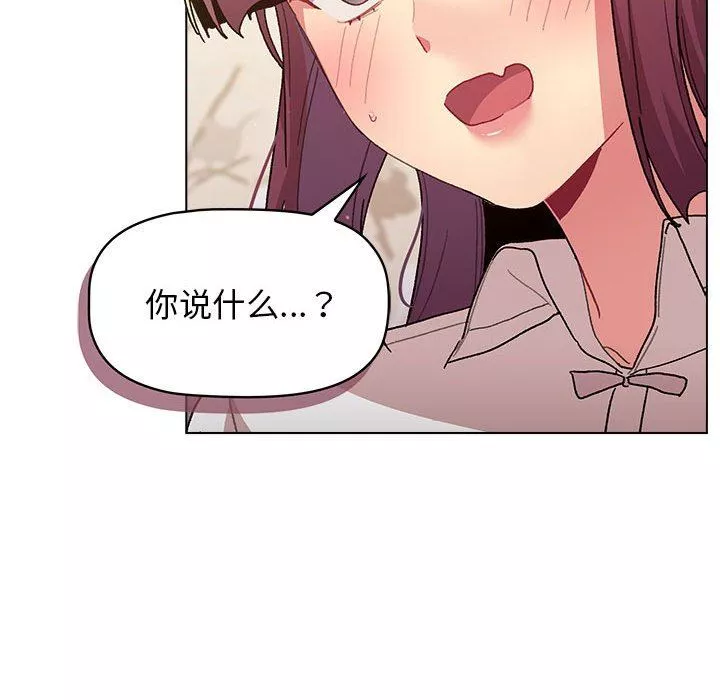 分组换换爱-第55话 - 图片 164