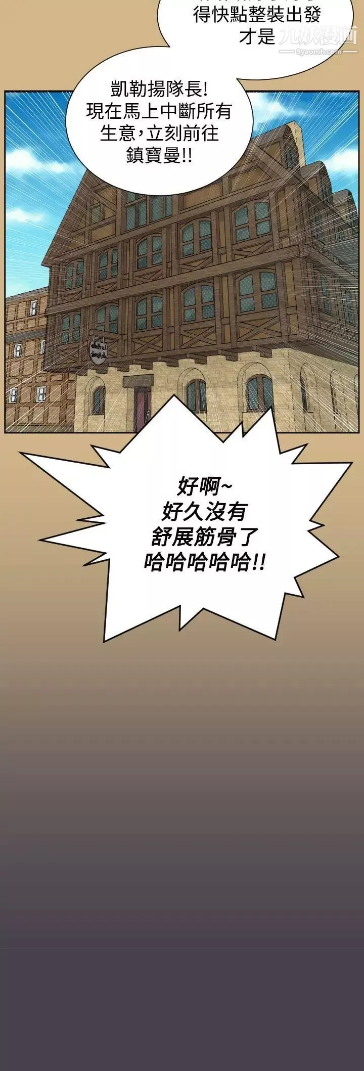 亚哈路-第44话 - 图片 12