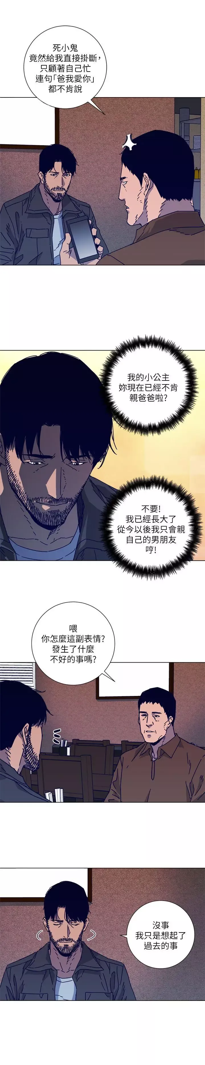 清道夫K-第2季-第9话-大胆狂徒 - 图片 19