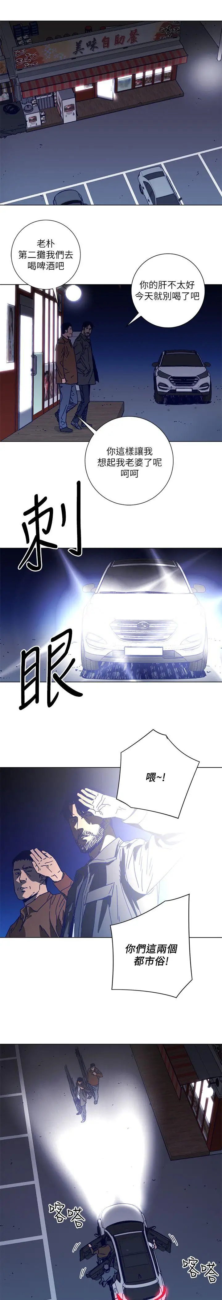 清道夫K第2季-第9话-大胆狂徒