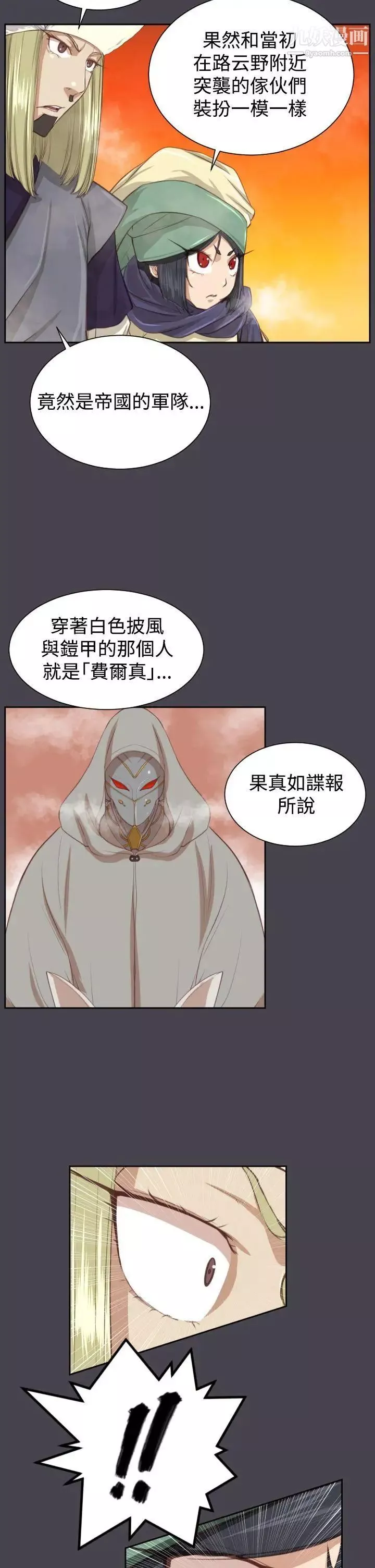 亚哈路-第44话 - 图片 14