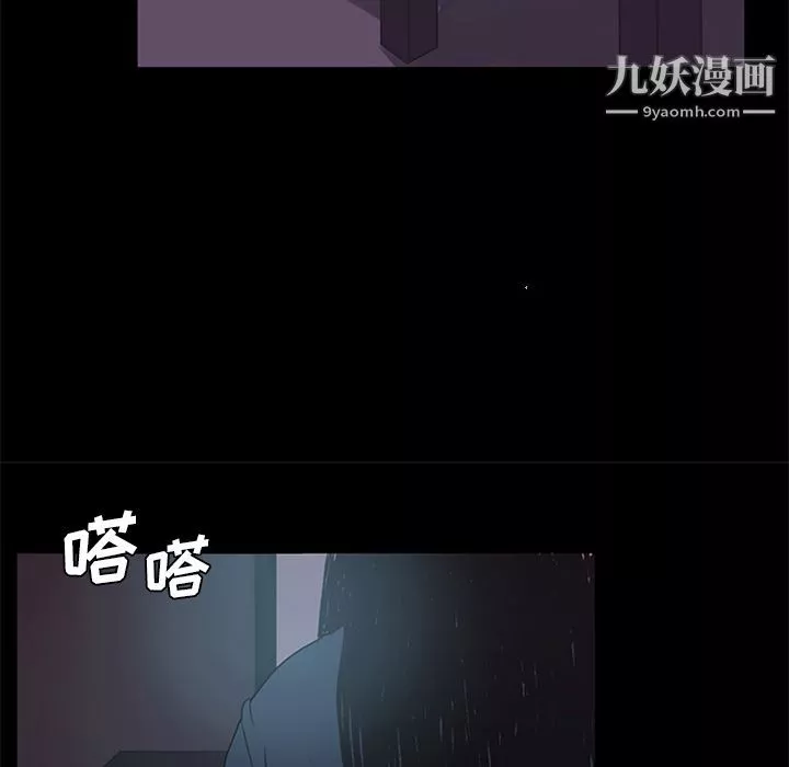 盗脸人-第5话 - 图片 93