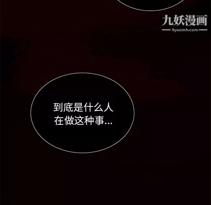 盜臉人第5話