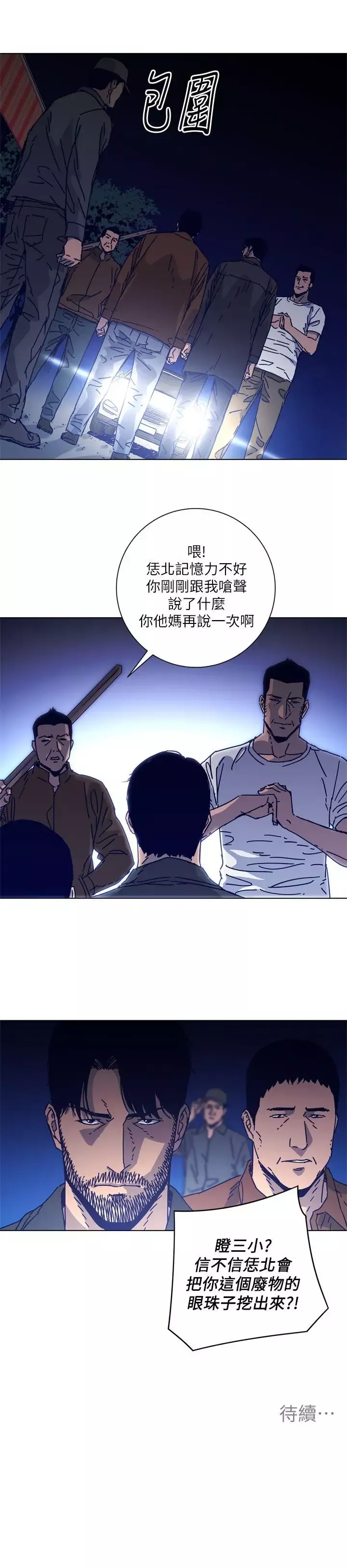 清道夫K第2季-第9話-大膽狂徒