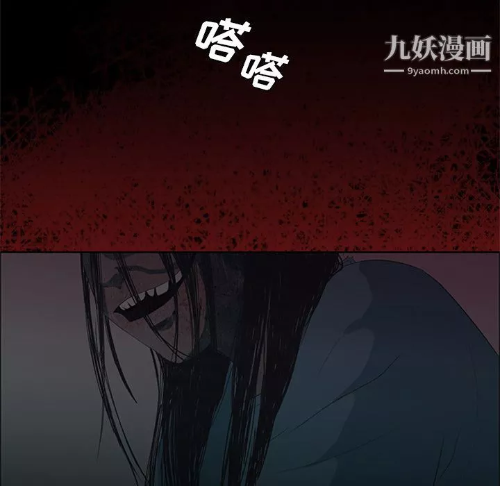 盜臉人第5話