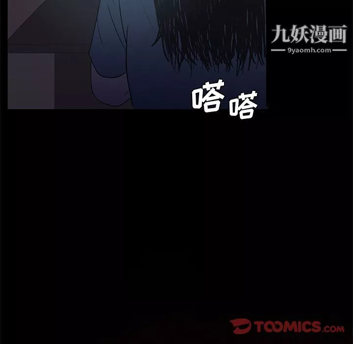 盗脸人-第5话 - 图片 94