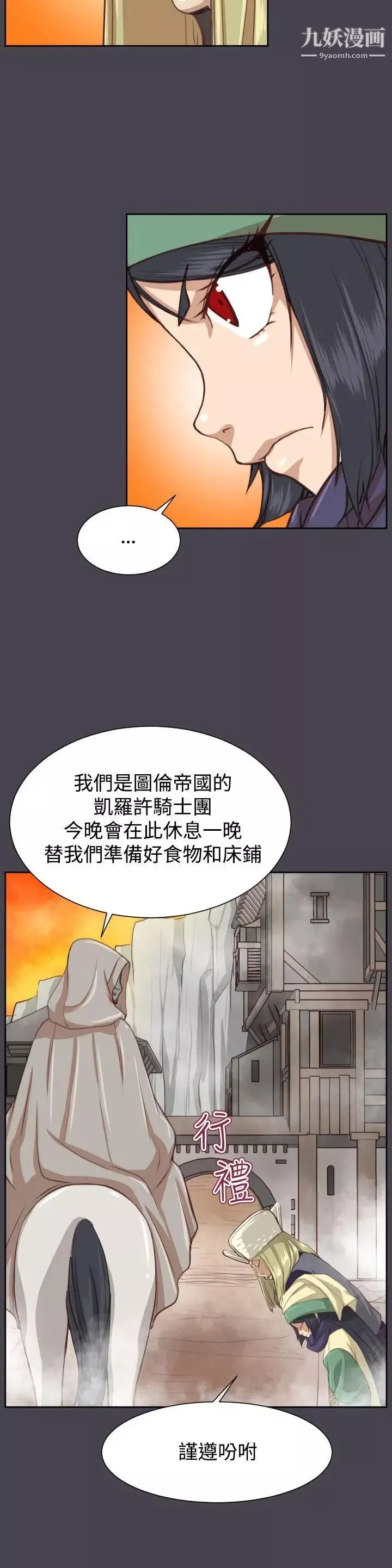 亚哈路-第44话 - 图片 20