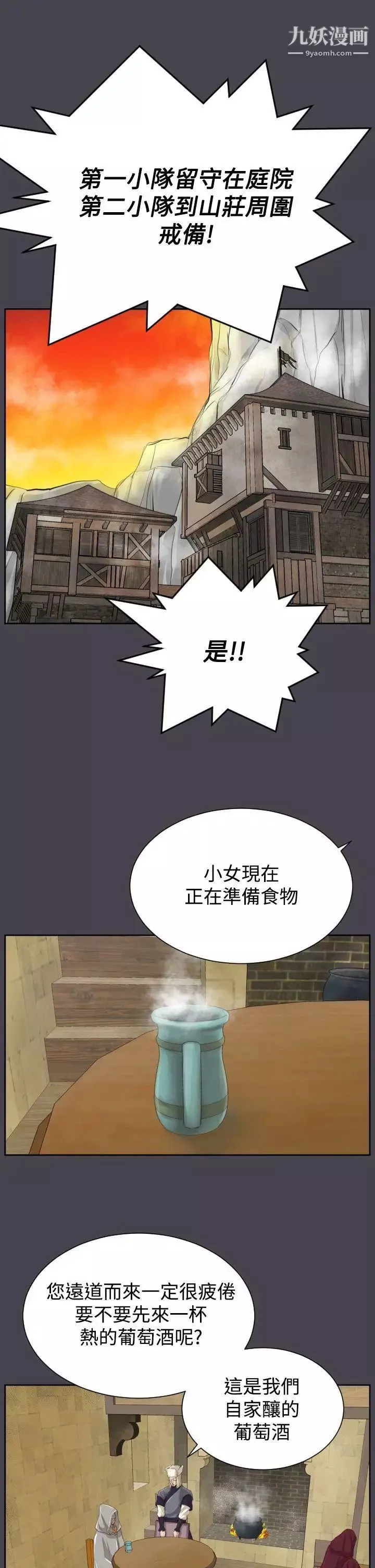 亞哈路第44話