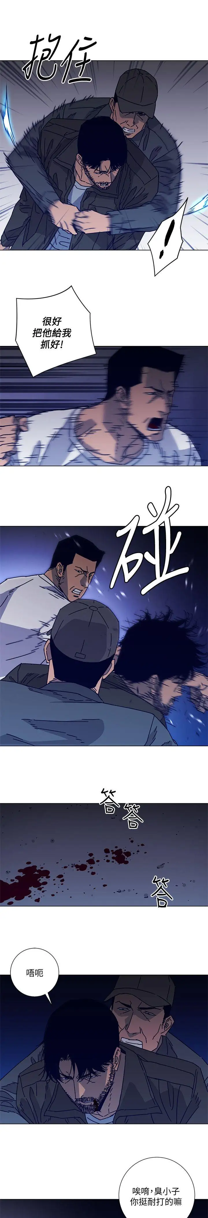 清道夫K第2季-第10话-调查底细