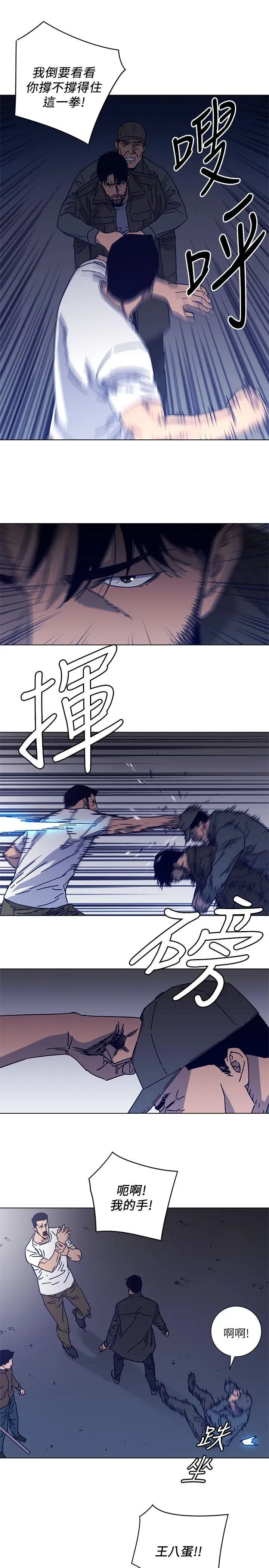 清道夫K第2季-第10话-调查底细