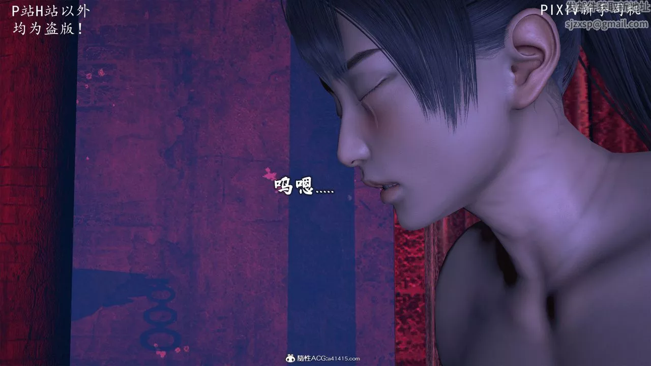 [3D]宗之堕-第09话-最终话 - 图片 26