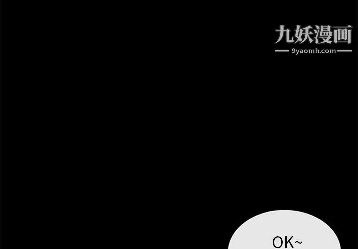 盗脸人-第6话 - 图片 4