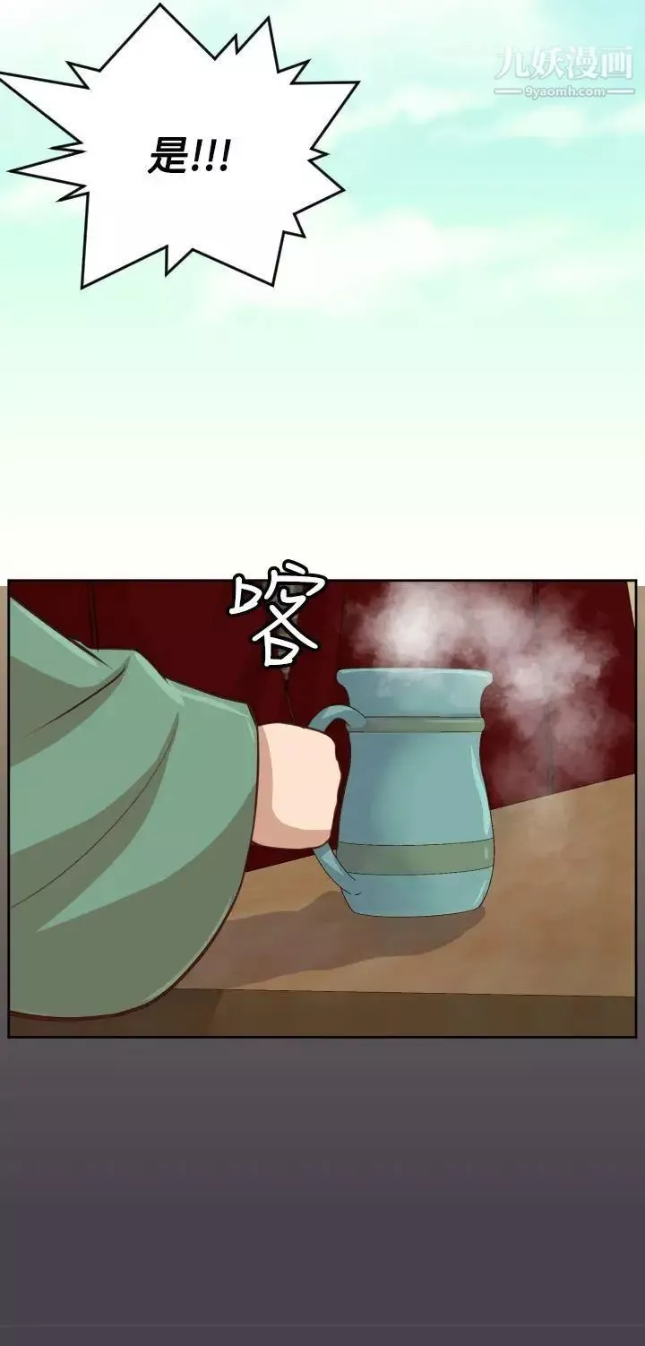 亚哈路-第44话 - 图片 27