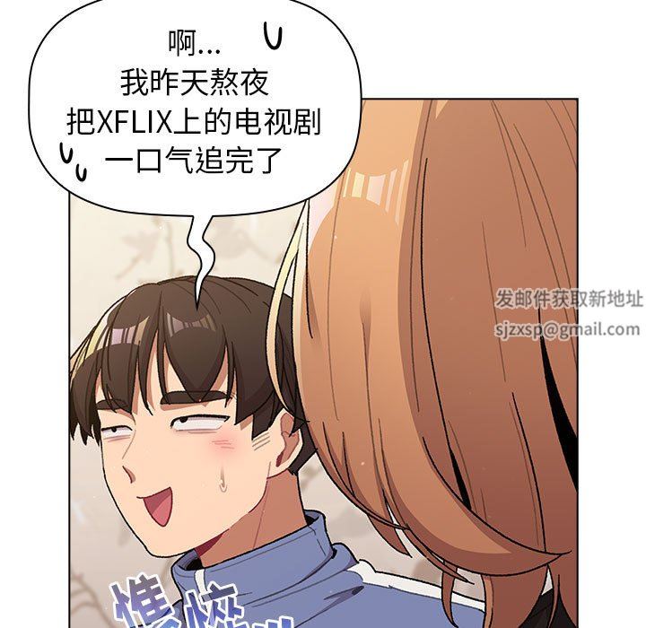 分组换换爱第56话